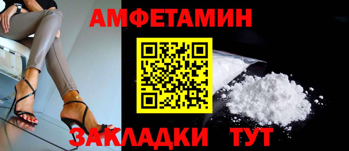 Амфетамин VHQ Нягань