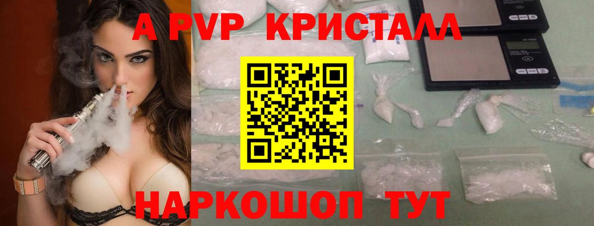 Нягань  как найти наркотики  Alpha-PVP СК  Alpha-PVP VHQ  Вход с VPN  A PVP крисы CK 