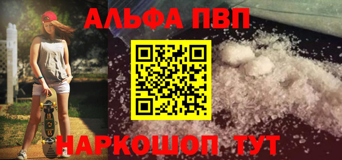 Alpha PVP кристаллы Нягань