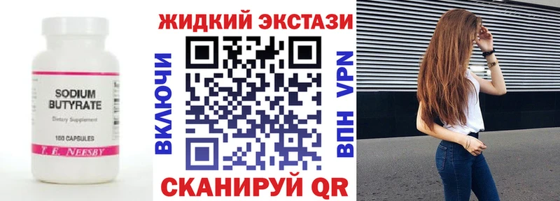 Бутират Butirat продажа наркотиков omg как войти Нягань