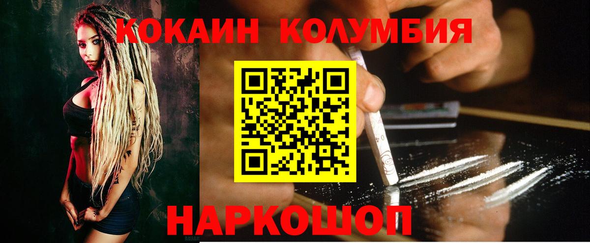 Кокаин 99%  Кокаин FishScale  Вход с VPN  Нягань 