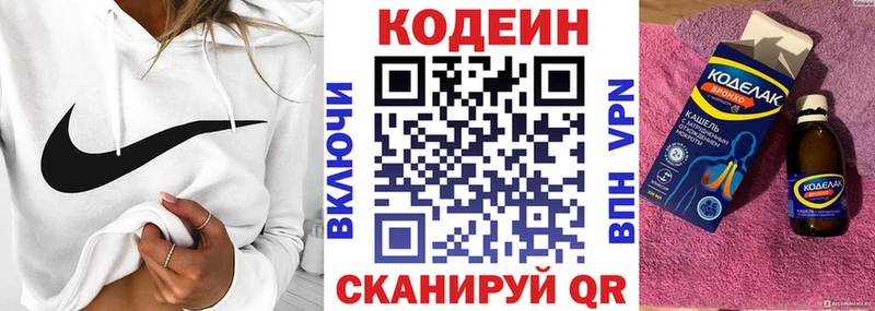 как найти   Нягань  Кодеин напиток Lean (лин) 