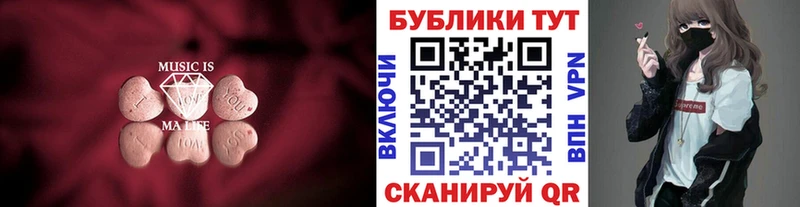 ЭКСТАЗИ 280мг  Нягань 