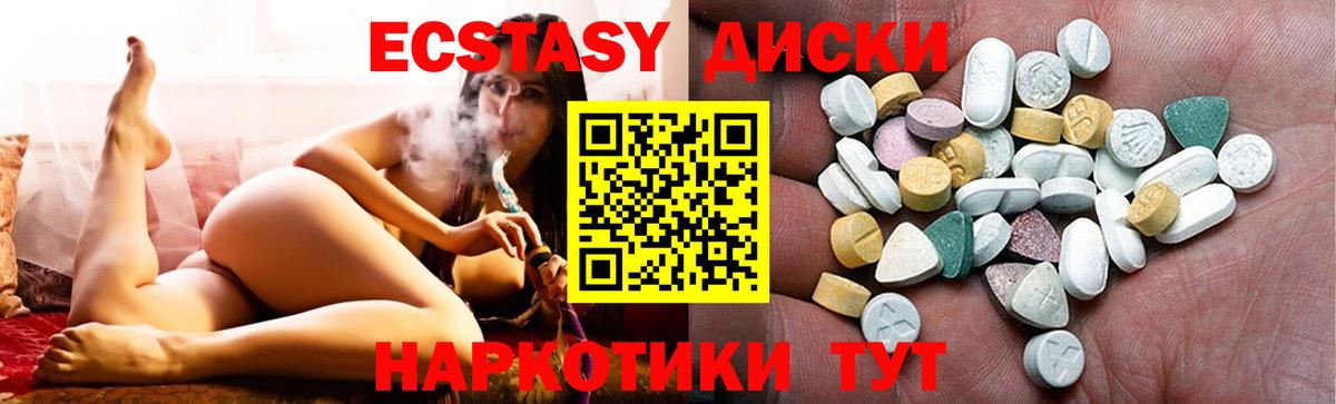 Ecstasy 280 MDMA Нягань