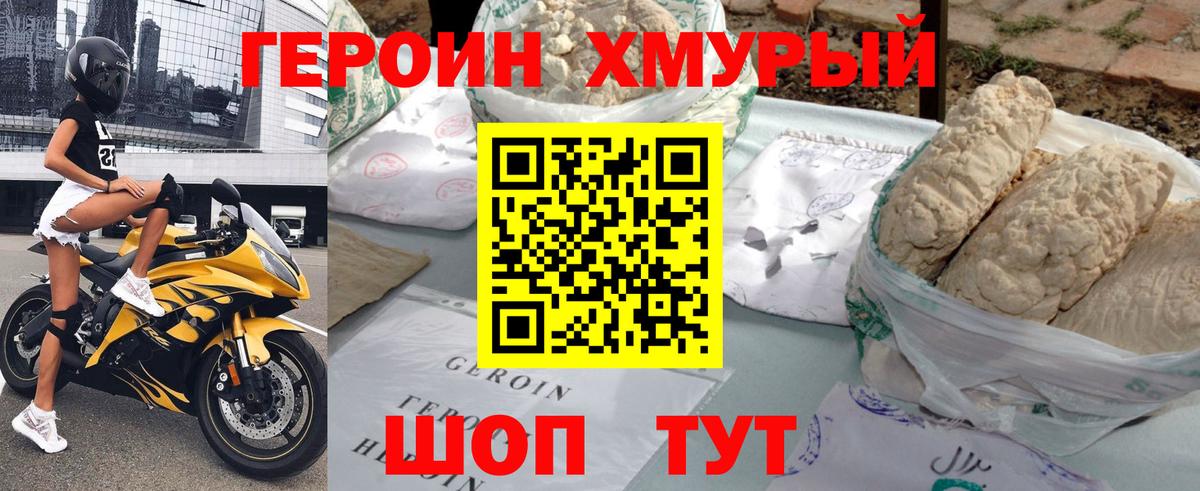 ГЕРОИН  Героин белый  Вход с VPN  Нягань 