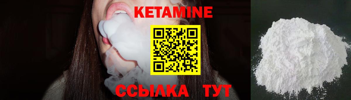 Кетамин ketamine  Кетамин ketamine  Вход с VPN  Нягань 