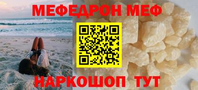 МДМА Белорецк