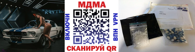 купить  цена  Нягань  MDMA кристаллы 