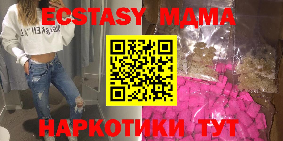 МДМА  Вход с VPN  Нягань  MDMA кристаллы  MDMA кристаллы 