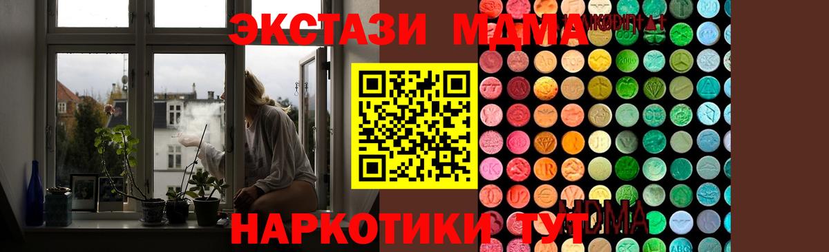MDMA кристаллы Нягань