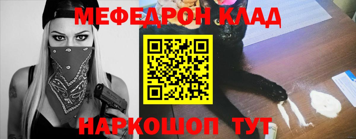Нягань  цены наркотик  Мефедрон  Мефедрон 4 MMC  Вход с VPN  МЯУ-МЯУ 