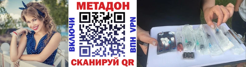 МЕТАДОН кристалл  Нягань 