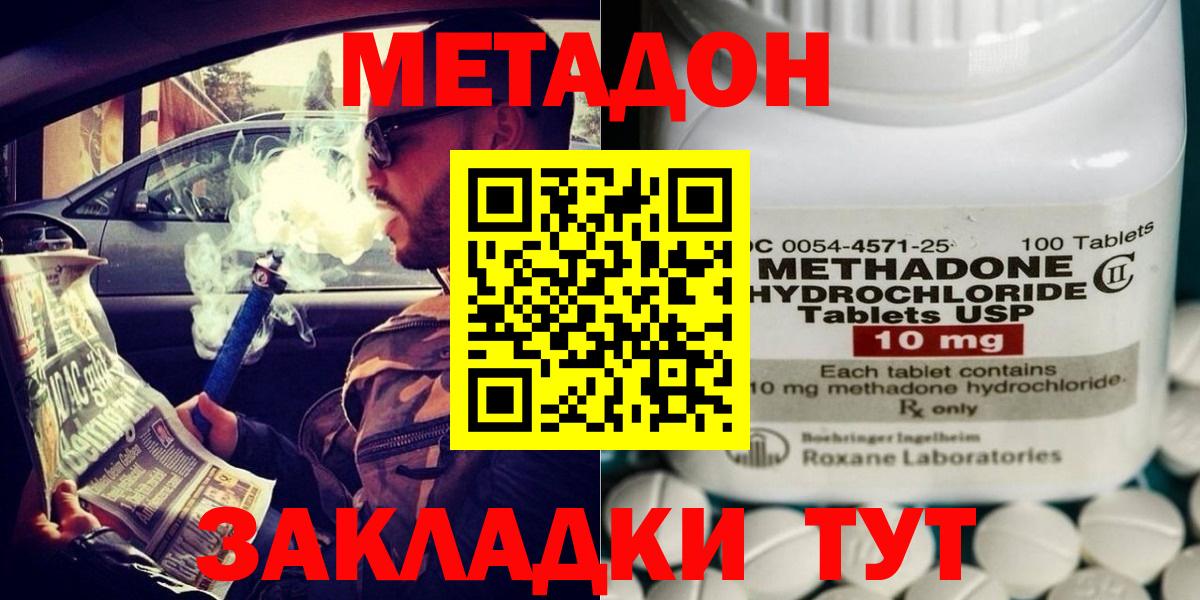 Нягань  МЕТАДОН мёд  Метадон methadone  Вход с VPN 