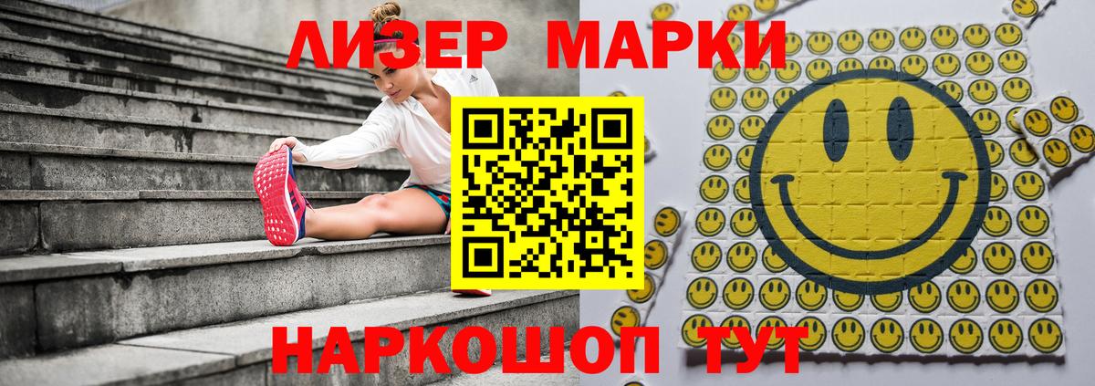 Марки 25I-NBOMe 1500мкг Нягань